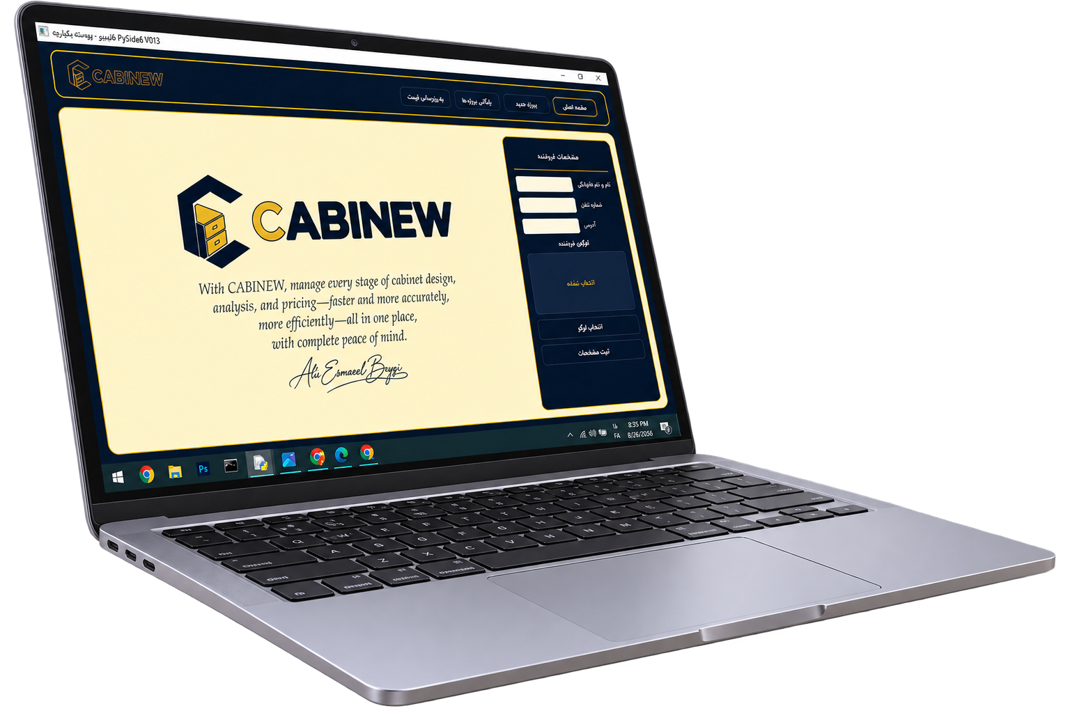 محیط نرمافزار کابینیو روی لپتاپ